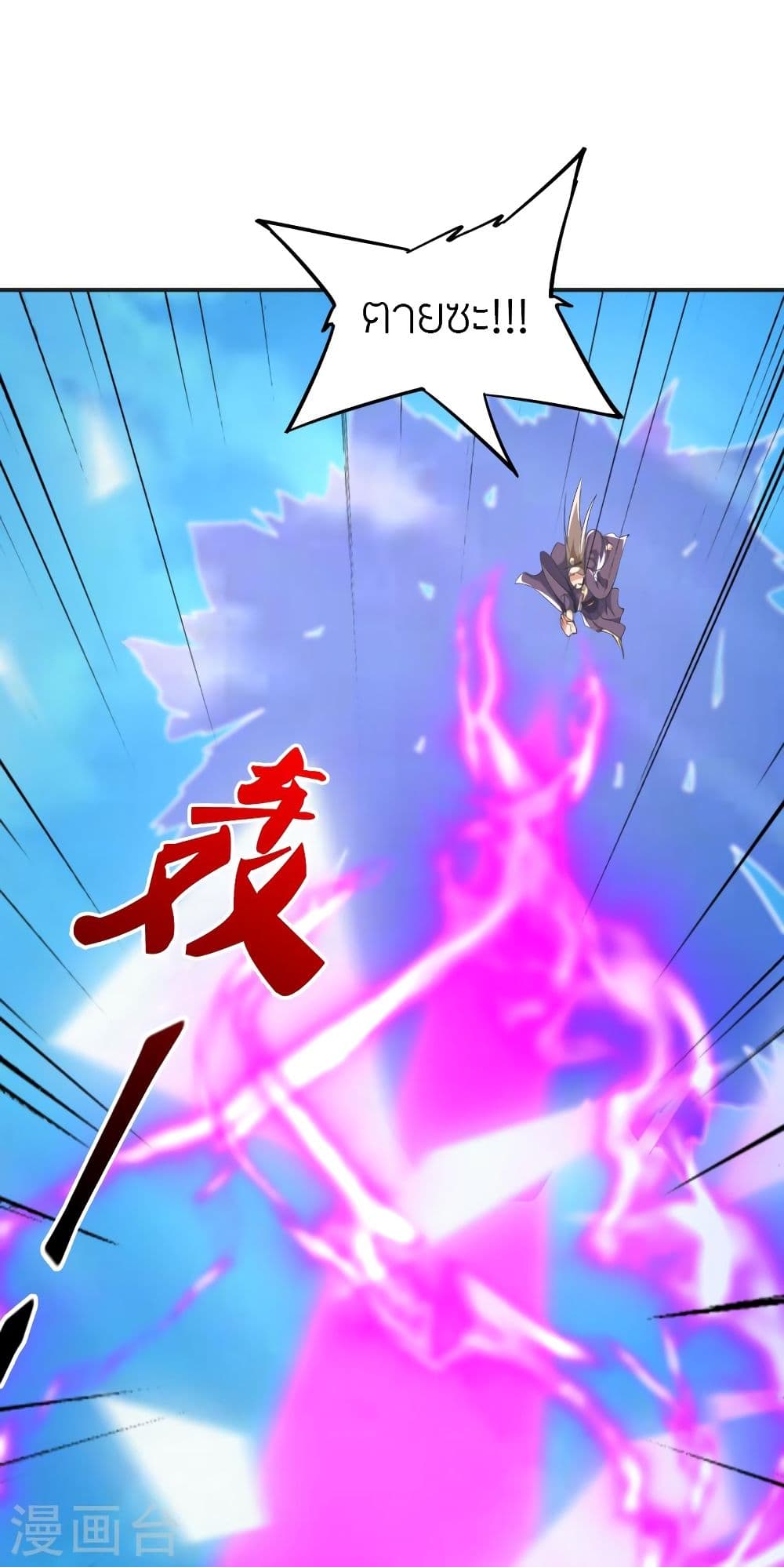 Banished Disciple's Counterattack 345 15